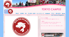 Desktop Screenshot of hellokids-myogadani.jp