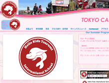 Tablet Screenshot of hellokids-myogadani.jp